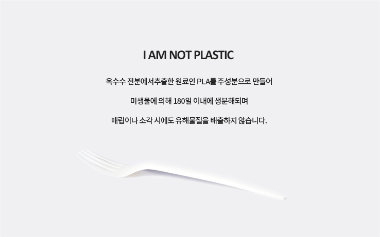 PLA 일회용 포크 화이트 1000개